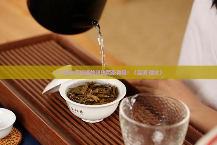 刺玫菊茶的功效与作用