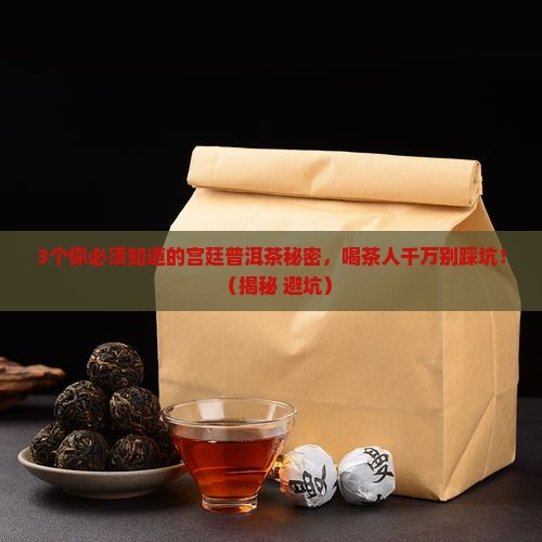 宫廷普洱茶有哪些特征