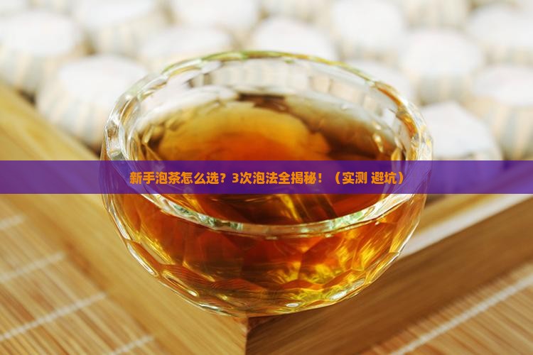 普洱茶可以一次泡几次