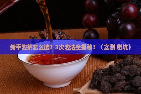 普洱茶可以一次泡几次