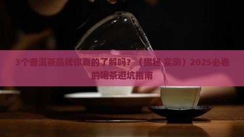 普洱茶品牌历史排名榜