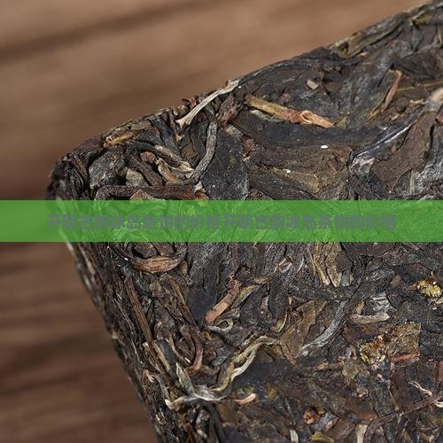 开明古韵冰岛茶饼的价格