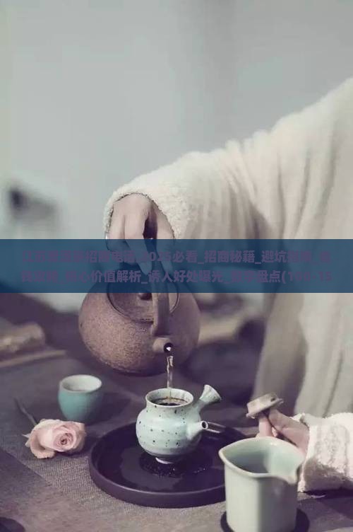 江苏普洱茶招商电话