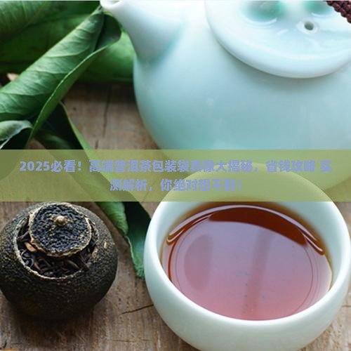普洱茶包装袋高端品牌