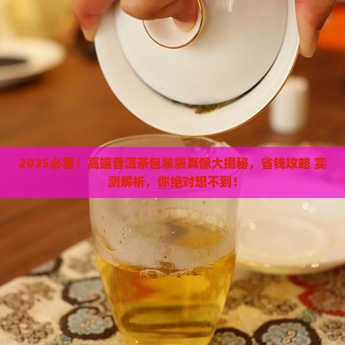 普洱茶包装袋高端品牌