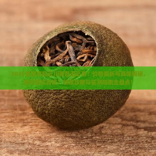 老班章赵云川老普洱