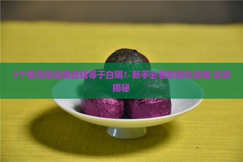 普洱茶选什么品牌的好
