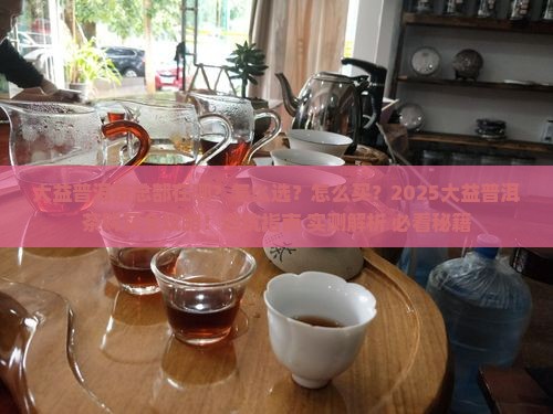 大益普洱茶总部