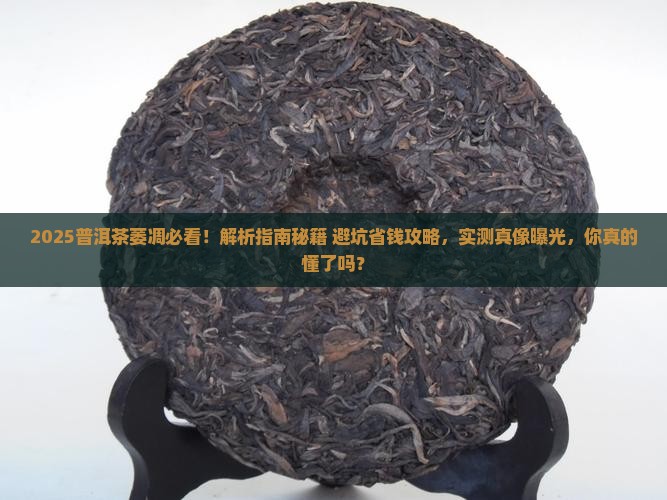 普洱茶萎凋技巧 普洱茶萎凋技巧