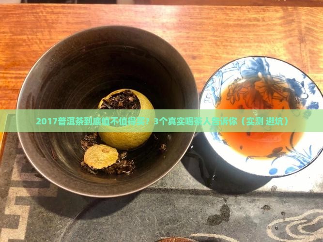 2017大师普洱茶
