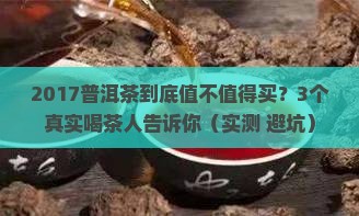2017大师普洱茶
