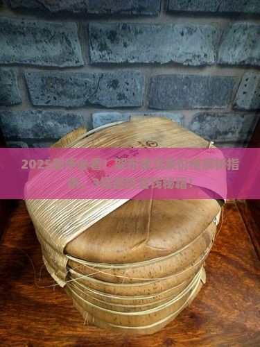 架布普洱茶价格查询