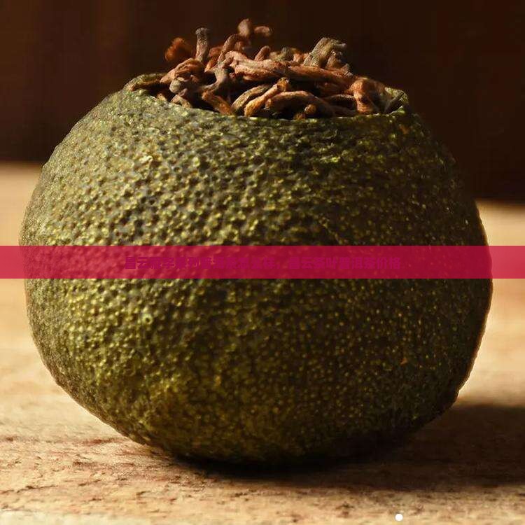 昌云藏字系列普洱茶