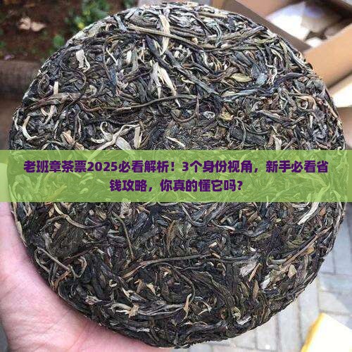 中茶老班章茶票