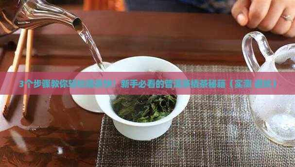普洱茶怎么样撬茶饼