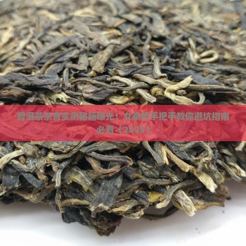 普洱茶杀青实拍照片女