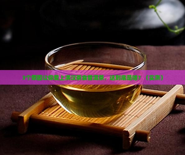满汉茶食普洱茶