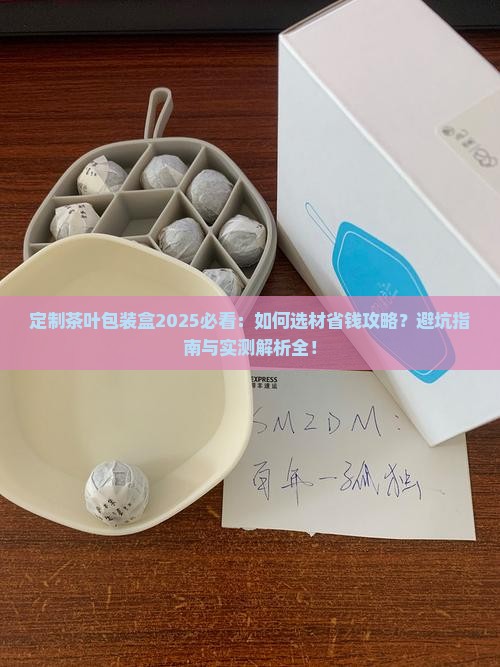 定制茶叶包装盒