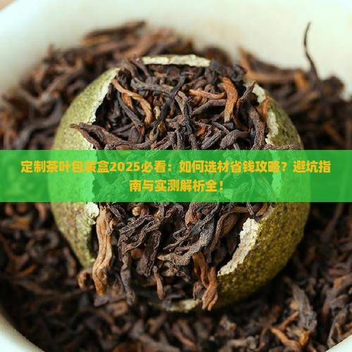 定制茶叶包装盒
