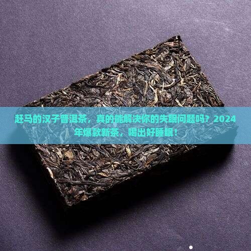 赶马的汉子普洱茶