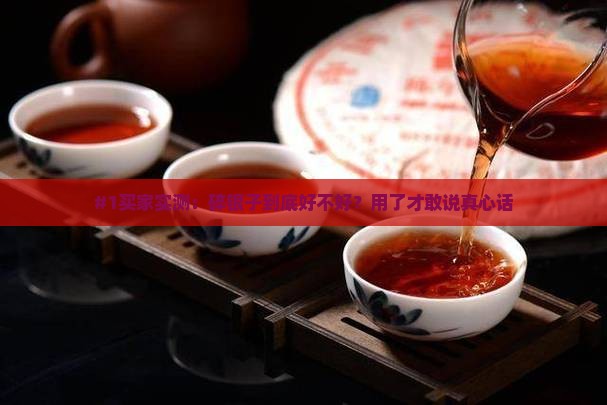 碎银子到底好不好