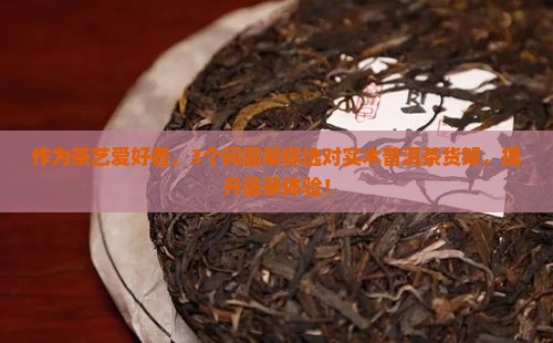 实木普洱茶货架