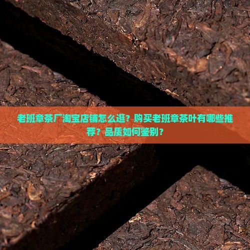 老班章茶厂淘宝店