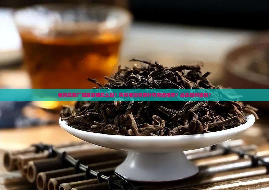 老班章茶厂淘宝店