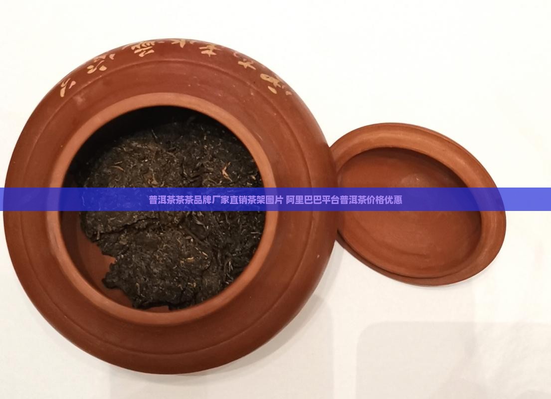 普洱茶熟茶茶架
