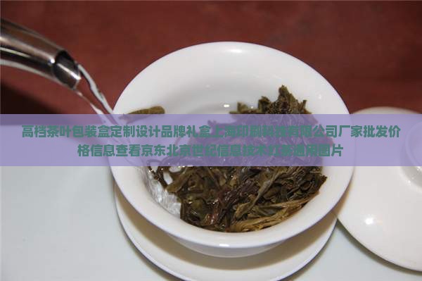 高档茶叶包装盒