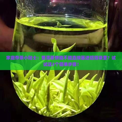 普洱茶饼能直接装铝箔袋吗