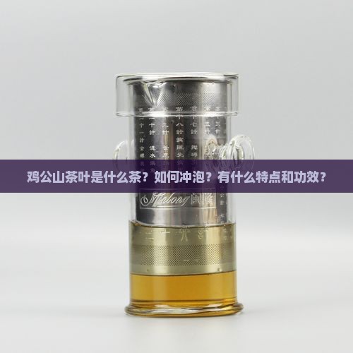 鸡公山茶叶是什么茶
