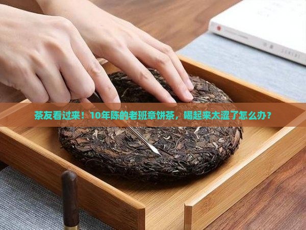 普洱茶老班章饼