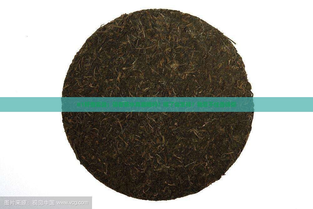 隔夜的茶水为什么不能喝