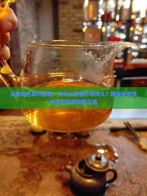 云南知名茶叶品牌
