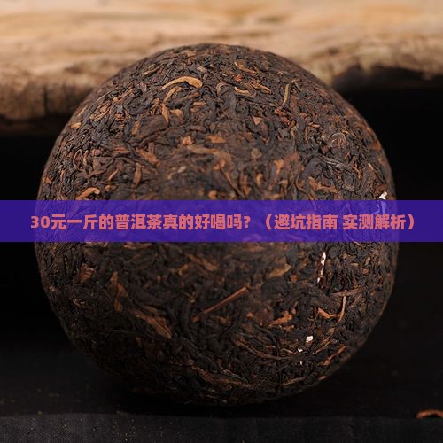 好喝的普洱茶多少钱一斤