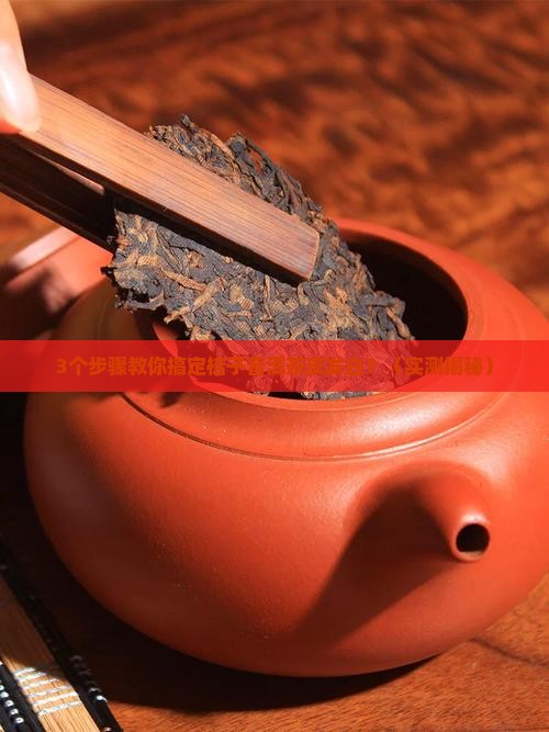 桔子普洱茶皮发白