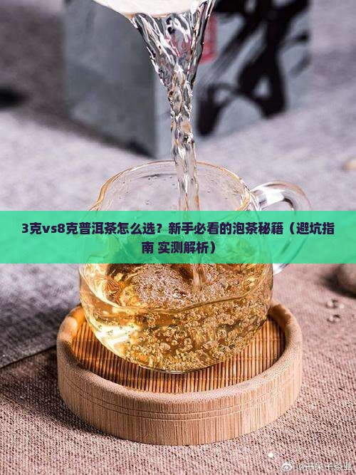 8克普洱茶对应什么茶系列