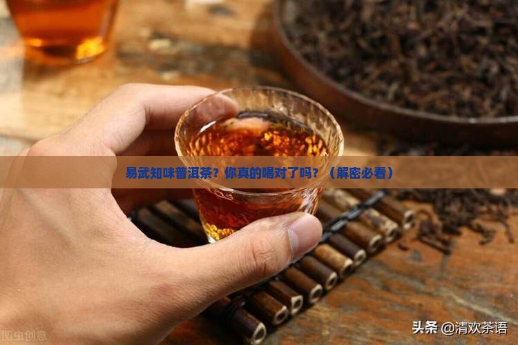 易武知味普洱茶