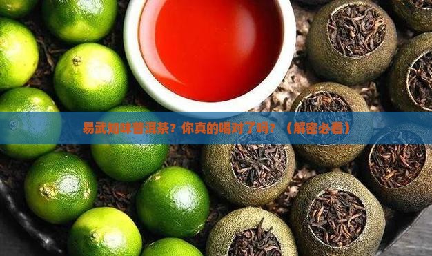 易武知味普洱茶