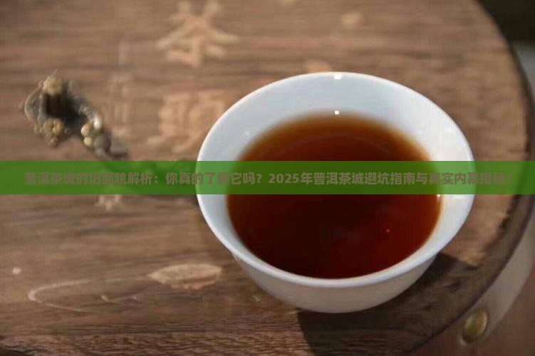 普洱茶城的旧面貌