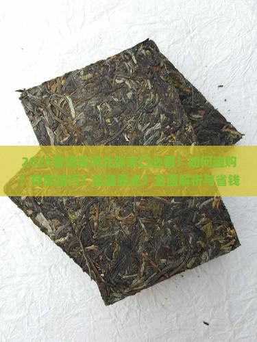 普洱茶河北张家口