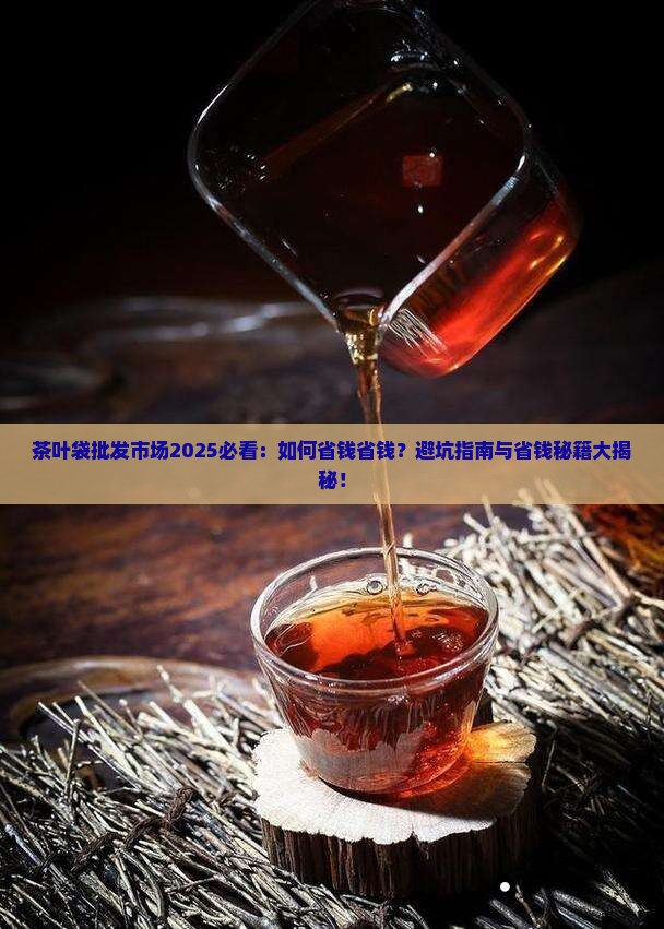 茶叶袋批发市场
