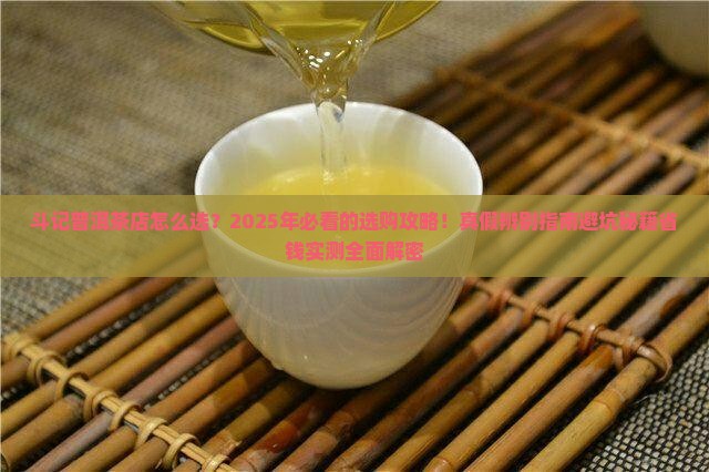 斗记普洱茶官方店 斗记普洱茶官方店