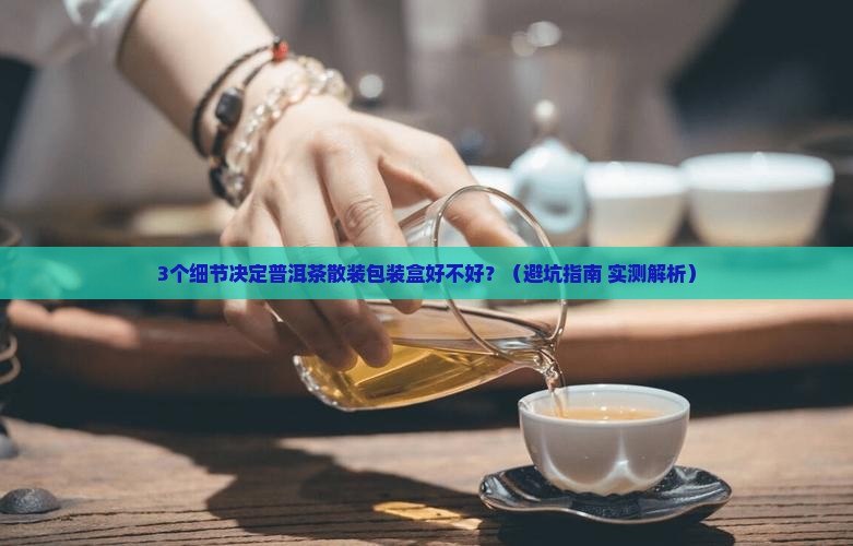 普洱茶散装包装盒