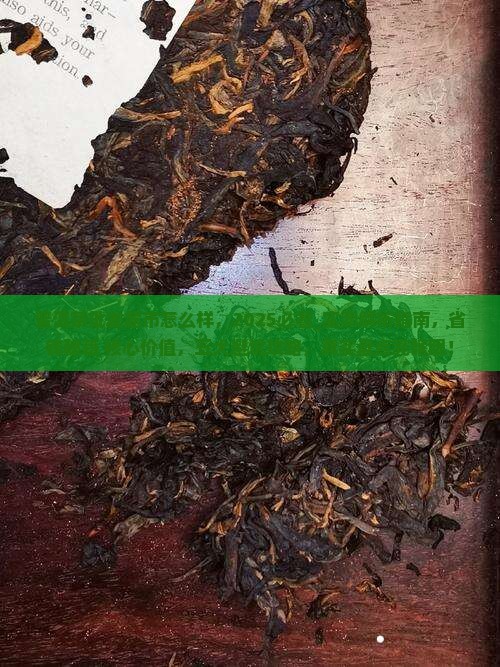 普洱茶批发超市怎么样