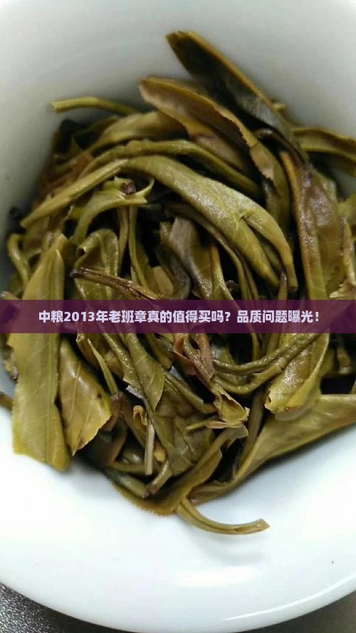 中粮2013年老班章