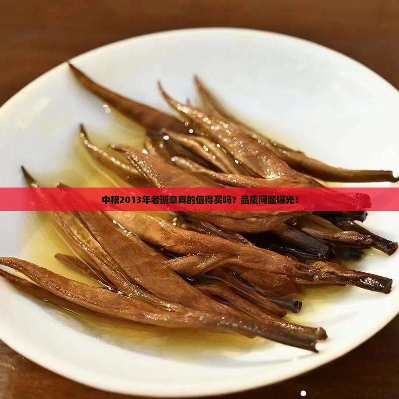 中粮2013年老班章