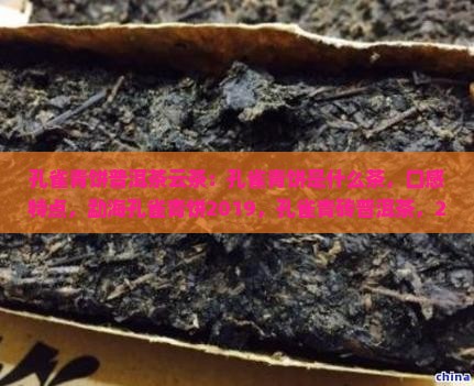 孔雀青饼普洱茶云茶