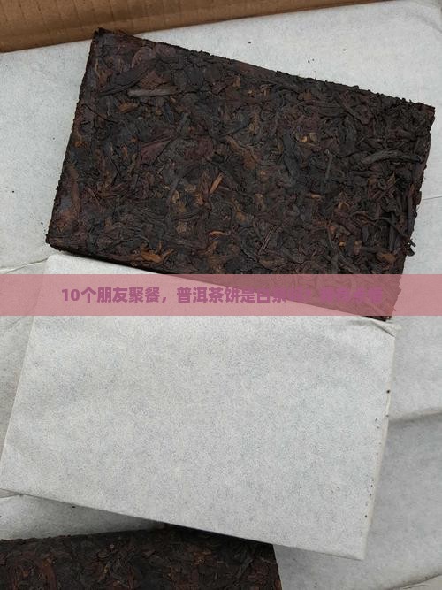 普洱茶饼是白茶吗